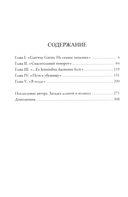 В оковах холода и страха: американский перевал Дятлова — фото, картинка — 1