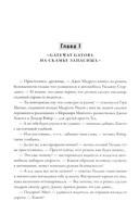 В оковах холода и страха: американский перевал Дятлова — фото, картинка — 2