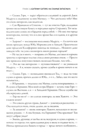 В оковах холода и страха: американский перевал Дятлова — фото, картинка — 5