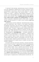 Книга надежды. Книга духовного роста, или Высвобождение души — фото, картинка — 11