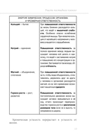 Книга надежды. Книга духовного роста, или Высвобождение души — фото, картинка — 13