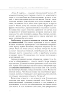 Книга надежды. Книга духовного роста, или Высвобождение души — фото, картинка — 14