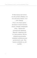 Книга надежды. Книга духовного роста, или Высвобождение души — фото, картинка — 6