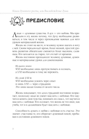 Книга надежды. Книга духовного роста, или Высвобождение души — фото, картинка — 8