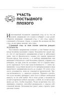 Книга надежды. Книга духовного роста, или Высвобождение души — фото, картинка — 9