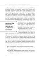 Книга надежды. Книга духовного роста, или Высвобождение души — фото, картинка — 10
