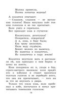 Новейшая хрестоматия по литературе. 1 класс — фото, картинка — 18