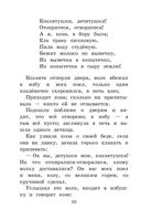 Новейшая хрестоматия по литературе. 1 класс — фото, картинка — 19