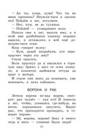 Новейшая хрестоматия по литературе. 1 класс — фото, картинка — 20