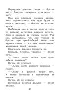 Новейшая хрестоматия по литературе. 1 класс — фото, картинка — 22