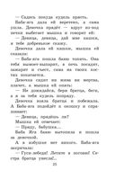 Новейшая хрестоматия по литературе. 1 класс — фото, картинка — 24