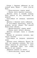 Новейшая хрестоматия по литературе. 1 класс — фото, картинка — 25