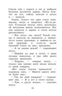 Новейшая хрестоматия по литературе. 1 класс — фото, картинка — 29