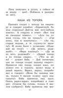 Новейшая хрестоматия по литературе. 1 класс — фото, картинка — 30