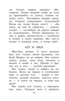 Новейшая хрестоматия по литературе. 1 класс — фото, картинка — 31