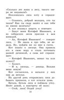 Новейшая хрестоматия по литературе. 1 класс — фото, картинка — 32
