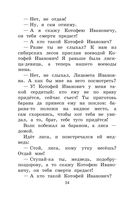 Новейшая хрестоматия по литературе. 1 класс — фото, картинка — 33