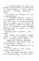 Новейшая хрестоматия по литературе. 1 класс — фото, картинка — 34