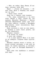 Новейшая хрестоматия по литературе. 1 класс — фото, картинка — 35