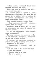 Новейшая хрестоматия по литературе. 1 класс — фото, картинка — 39