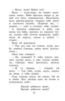 Новейшая хрестоматия по литературе. 1 класс — фото, картинка — 41