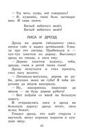 Новейшая хрестоматия по литературе. 1 класс — фото, картинка — 42