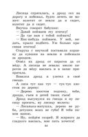 Новейшая хрестоматия по литературе. 1 класс — фото, картинка — 43