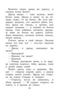 Новейшая хрестоматия по литературе. 1 класс — фото, картинка — 44