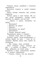 Новейшая хрестоматия по литературе. 1 класс — фото, картинка — 45