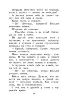 Новейшая хрестоматия по литературе. 1 класс — фото, картинка — 47