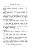 Новейшая хрестоматия по литературе. 1 класс — фото, картинка — 48