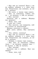 Новейшая хрестоматия по литературе. 1 класс — фото, картинка — 49