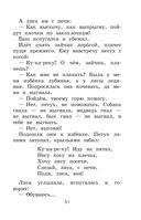 Новейшая хрестоматия по литературе. 1 класс — фото, картинка — 50
