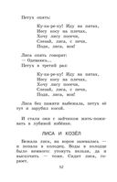 Новейшая хрестоматия по литературе. 1 класс — фото, картинка — 51
