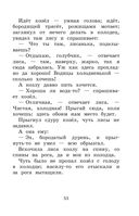 Новейшая хрестоматия по литературе. 1 класс — фото, картинка — 52