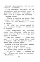 Новейшая хрестоматия по литературе. 1 класс — фото, картинка — 54