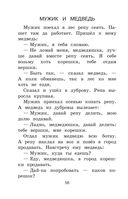 Новейшая хрестоматия по литературе. 1 класс — фото, картинка — 55