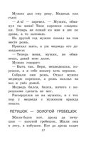 Новейшая хрестоматия по литературе. 1 класс — фото, картинка — 56