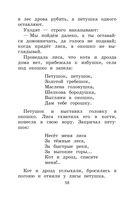 Новейшая хрестоматия по литературе. 1 класс — фото, картинка — 57