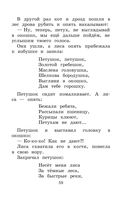 Новейшая хрестоматия по литературе. 1 класс — фото, картинка — 58