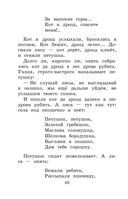 Новейшая хрестоматия по литературе. 1 класс — фото, картинка — 59