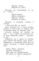 Новейшая хрестоматия по литературе. 1 класс — фото, картинка — 60