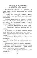 Новейшая хрестоматия по литературе. 1 класс — фото, картинка — 62