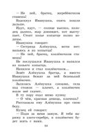 Новейшая хрестоматия по литературе. 1 класс — фото, картинка — 63