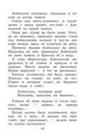 Новейшая хрестоматия по литературе. 1 класс — фото, картинка — 64