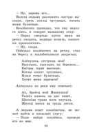 Новейшая хрестоматия по литературе. 1 класс — фото, картинка — 65