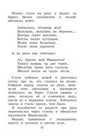 Новейшая хрестоматия по литературе. 1 класс — фото, картинка — 66