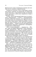 Ягоды страсти, ягоды смерти — фото, картинка — 11