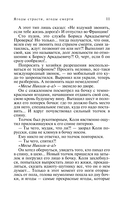 Ягоды страсти, ягоды смерти — фото, картинка — 12