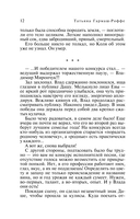 Ягоды страсти, ягоды смерти — фото, картинка — 13